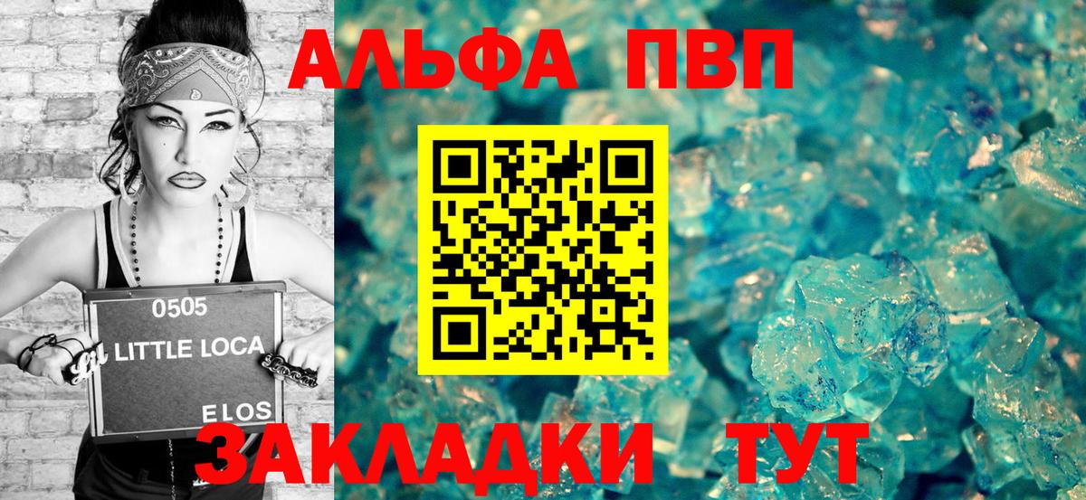 A PVP VHQ  Вход с VPN  А ПВП  Куйбышев  APVP СК  Alfa_PVP Crystall 