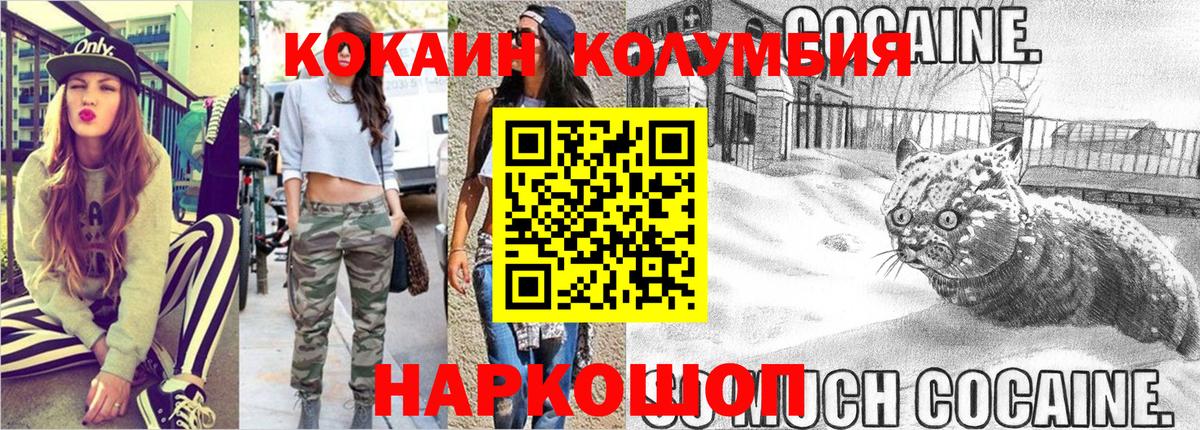 COCAIN 98%  наркота  Вход с VPN  Cocaine  Куйбышев  КОКАИН 97% 