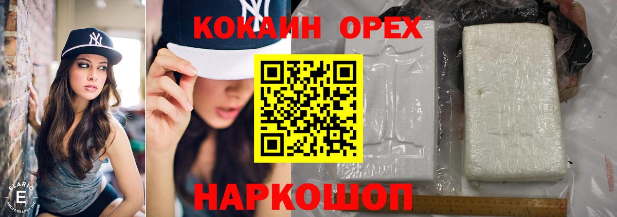 COCAIN 99% Куйбышев