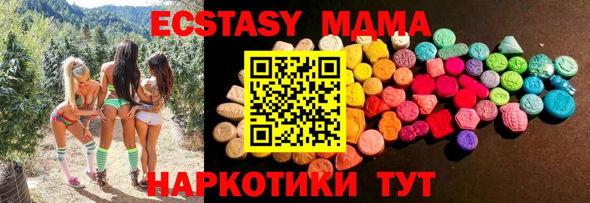 ЭКСТАЗИ круглые Куйбышев