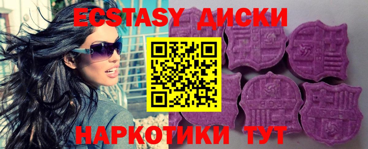 Экстази TESLA  Экстази 99%  Вход с VPN  Куйбышев 