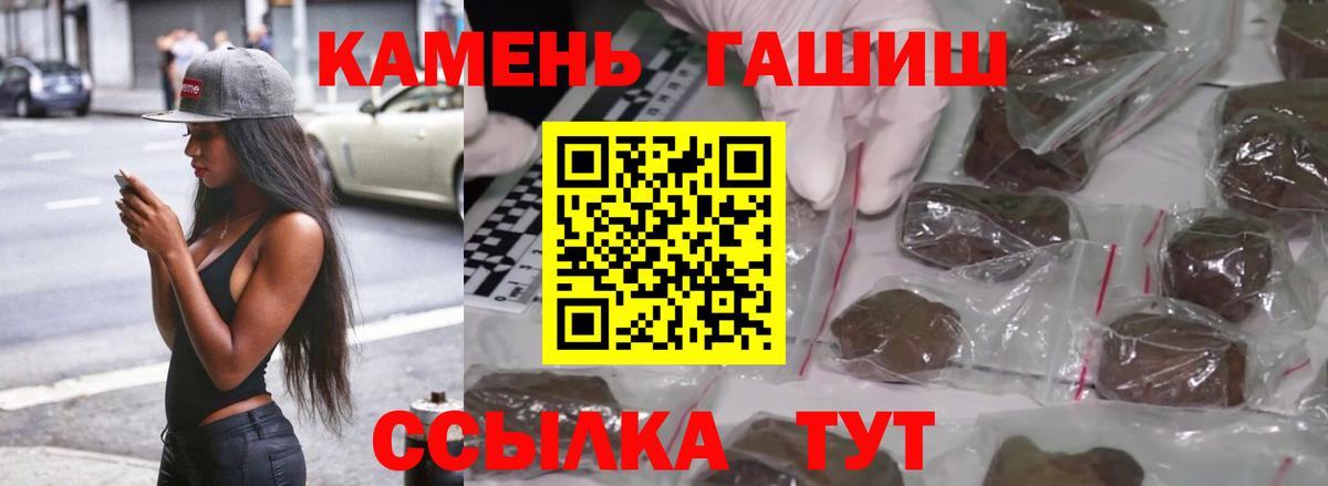 Куйбышев  ГАШИШ hashish  Вход с VPN  Гашиш гашик 