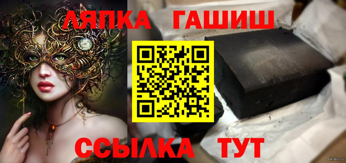 ГАШИШ ice o lator Куйбышев
