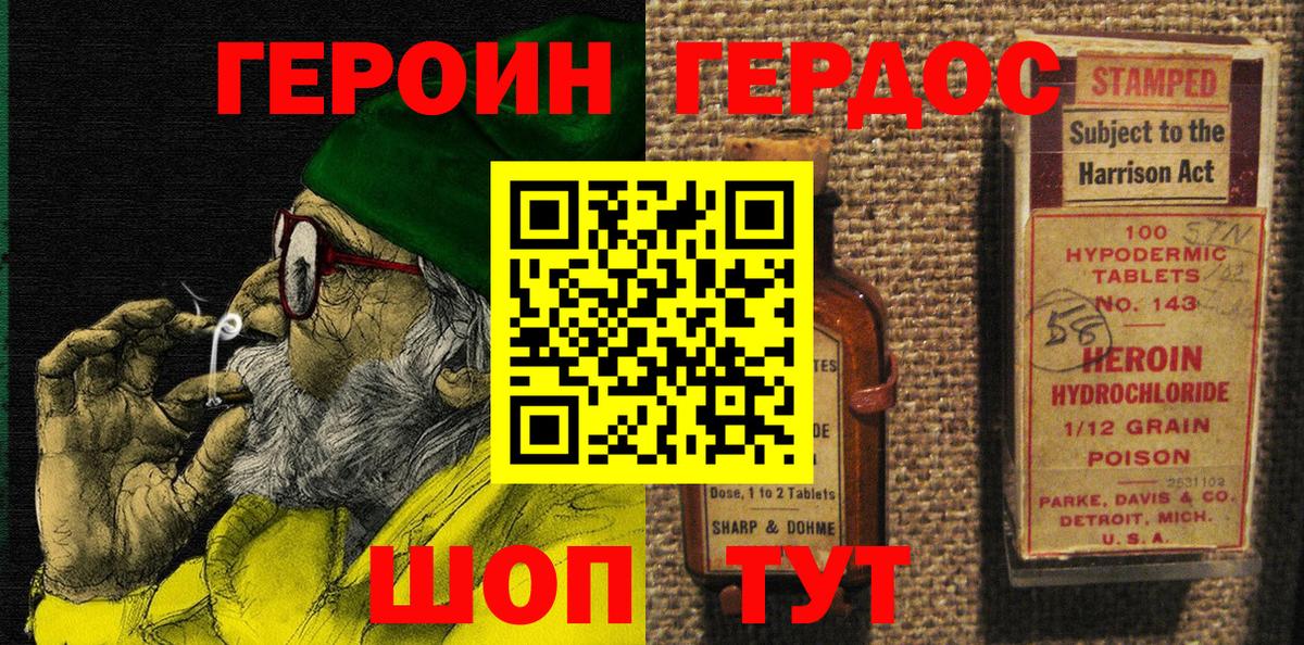 ГЕРОИН хмурый  Вход с VPN  Куйбышев 