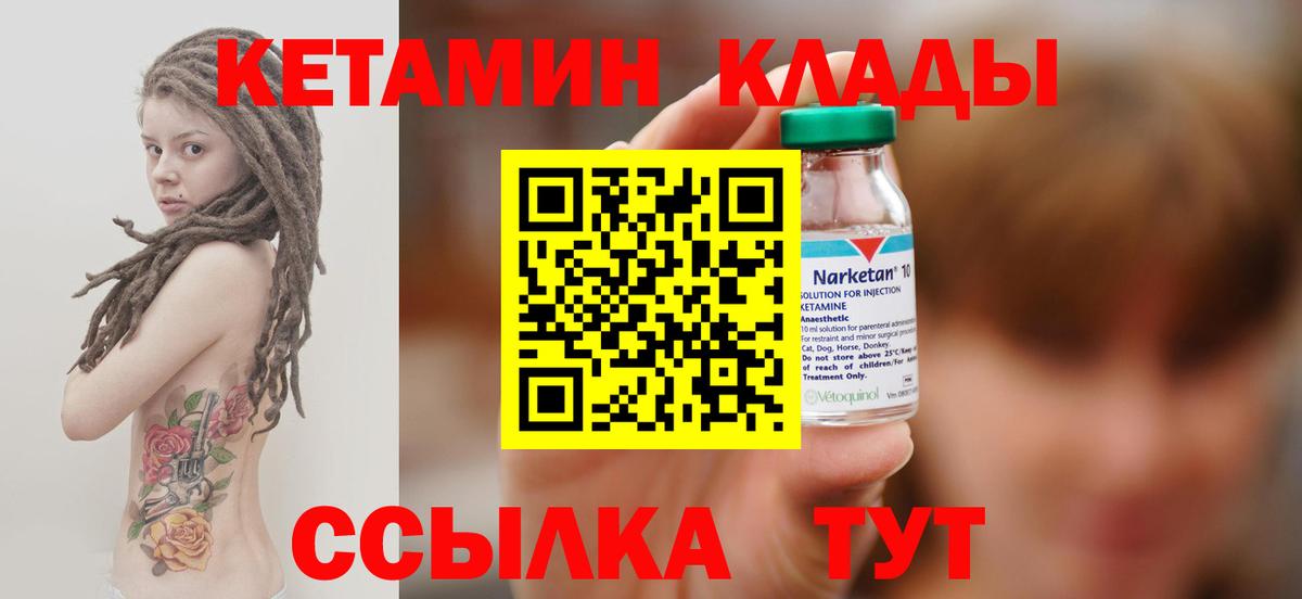 Куйбышев  КЕТАМИН ketamine  Вход с VPN 