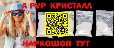 кристаллы Донской