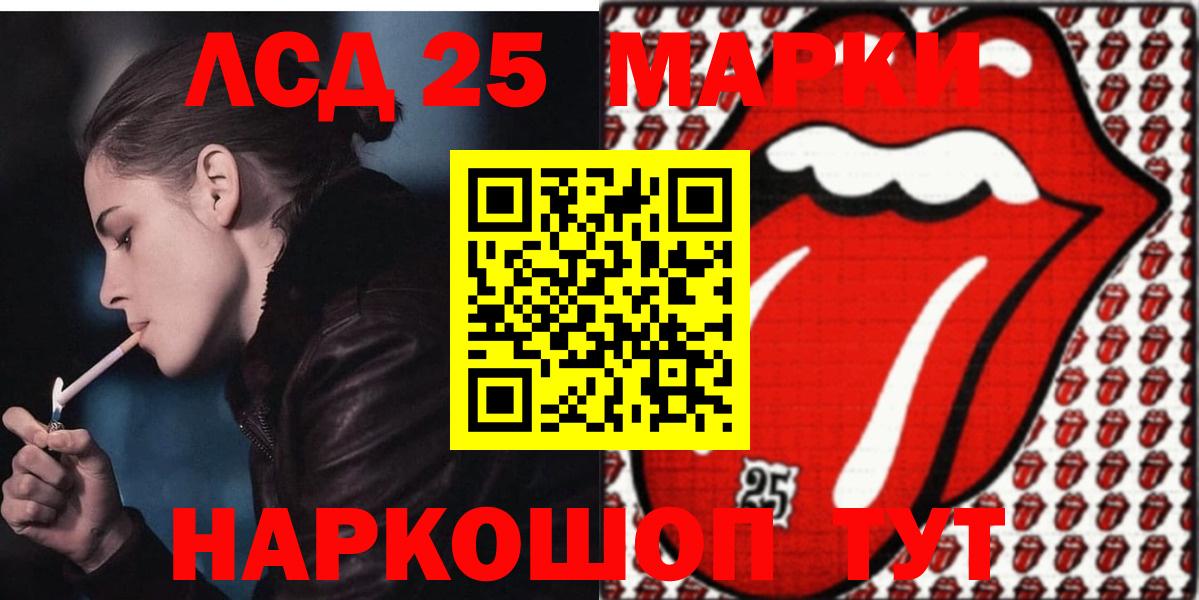 ЛСД экстази  LSD-25 экстази кислота  Куйбышев  Вход с VPN  LSD-25 экстази кислота 