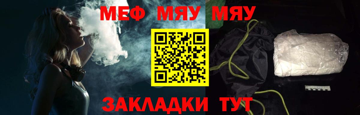 МЕФ  Мефедрон VHQ  Куйбышев  закладка  МЕФ VHQ  Вход с VPN 