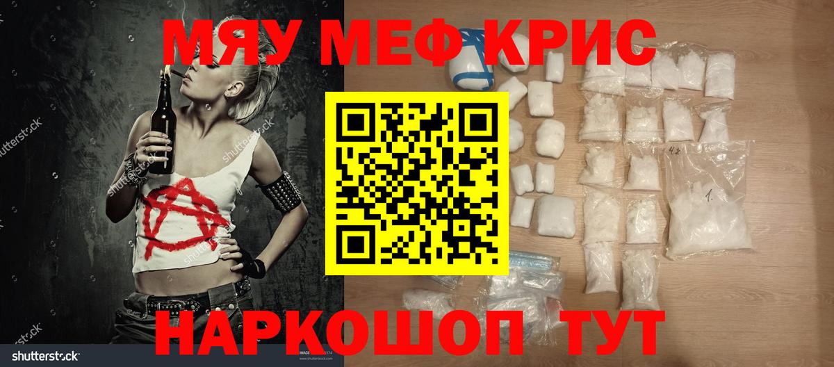 Меф мука Куйбышев