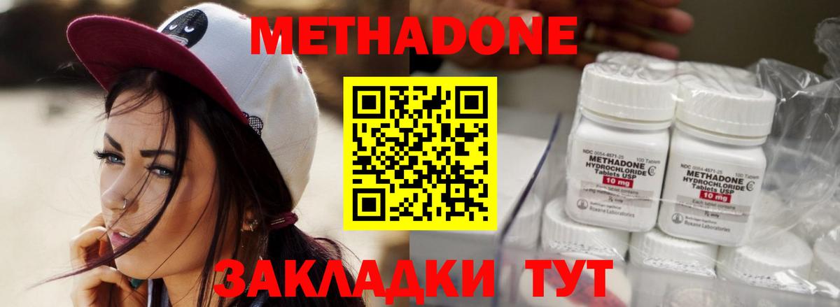 МЕТАДОН белоснежный  Метадон белоснежный  Вход с VPN  Куйбышев 