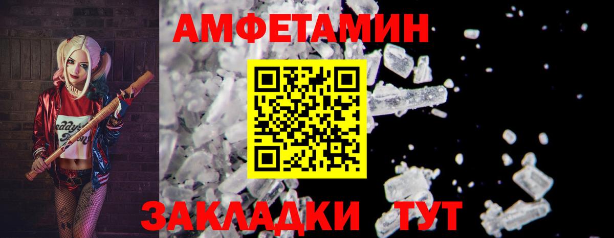 Куйбышев  Метамфетамин пудра  Вход с VPN 