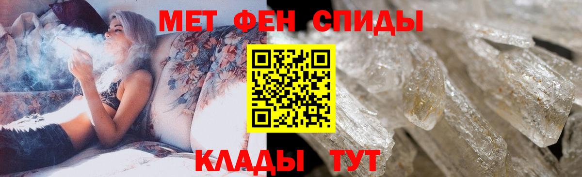 МЕТАМФЕТАМИН кристалл Куйбышев