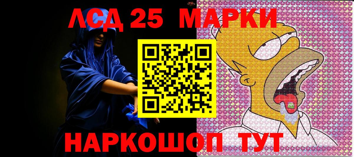 Марки N-bome 1,8мг  Вход с VPN  Наркотические марки  Куйбышев 