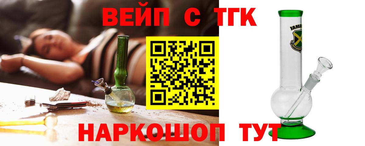 где продают наркотики  ТГК вейп с тгк  Куйбышев  Вход с VPN  ТГК THC oil 